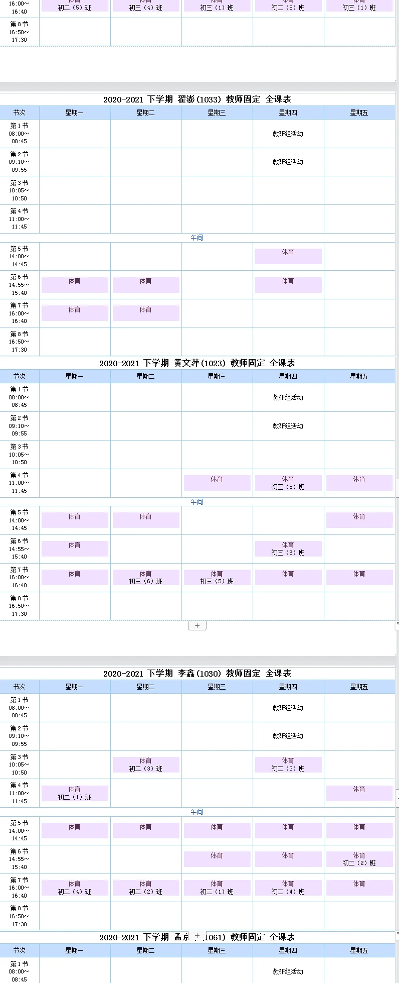 篮球训练课内容安排怎么写_1